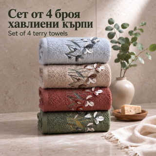 Луксозен комплект 4 хавлиени кърпи Victoria – 50х85 см.